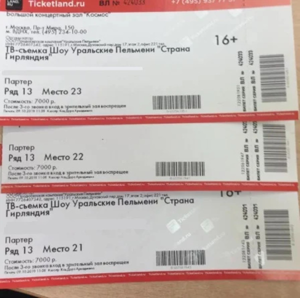 Уральские пельмени купить билеты 2024 нижний новгород